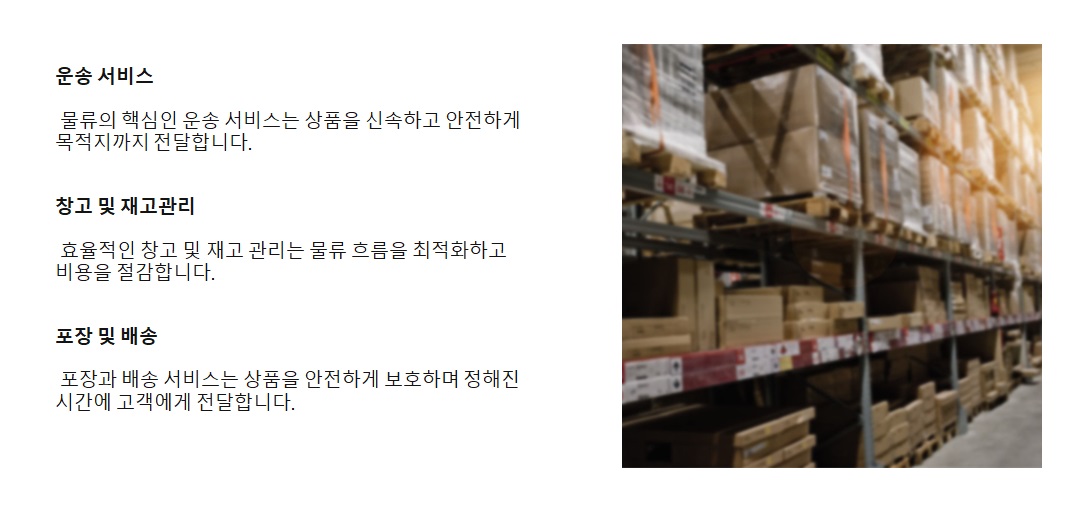 S-WMS 3PL 소개